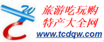 特产大全网